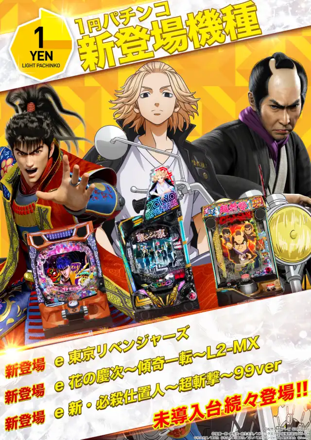 マルハン摂津店 | P-WORLD